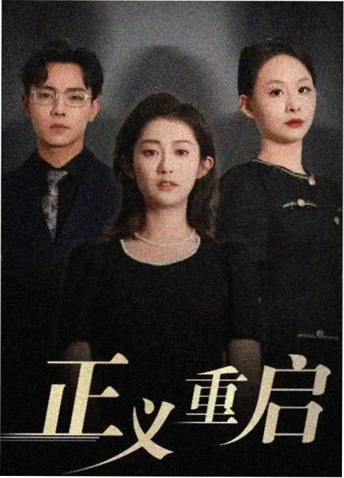 三体 科幻剧集 汤姆影院热播
